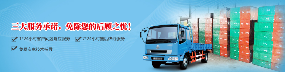 金華洲三大服務(wù)承諾，免除您的后顧之憂